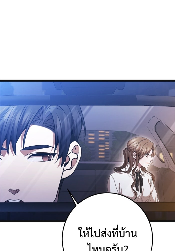 ราชินีนักบู๊ - หน้า 17