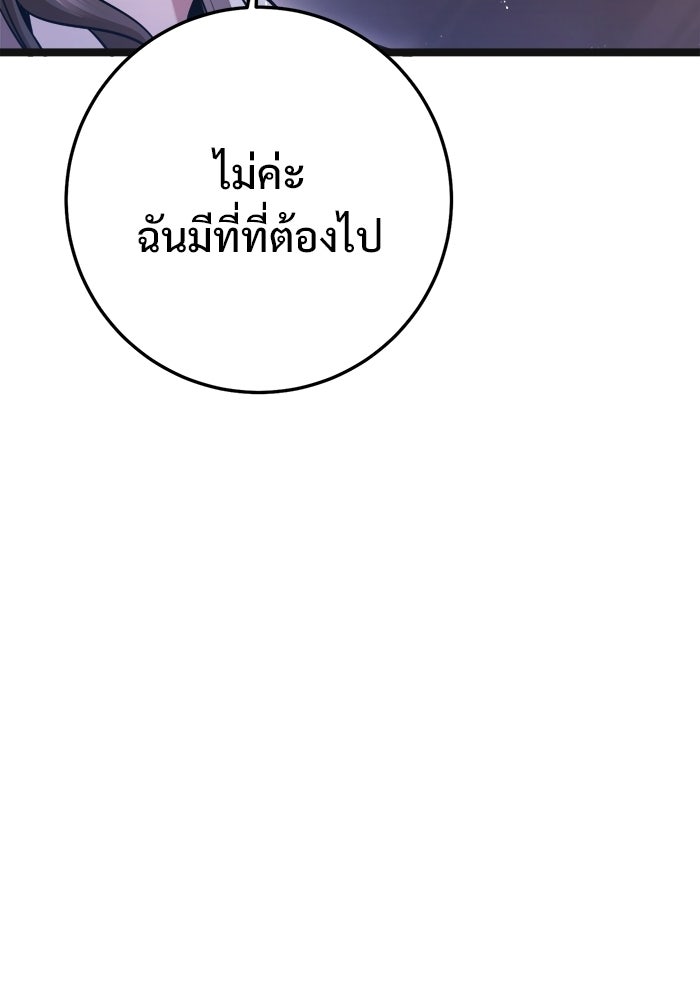 ราชินีนักบู๊ - หน้า 19