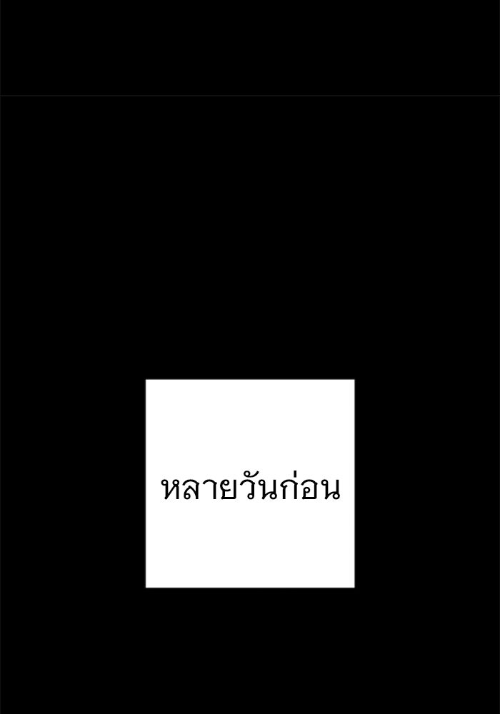 ราชินีนักบู๊ - หน้า 26