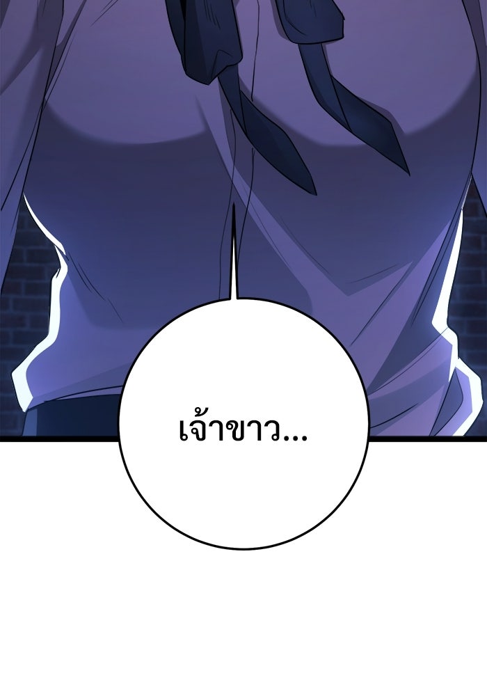 ราชินีนักบู๊ - หน้า 3
