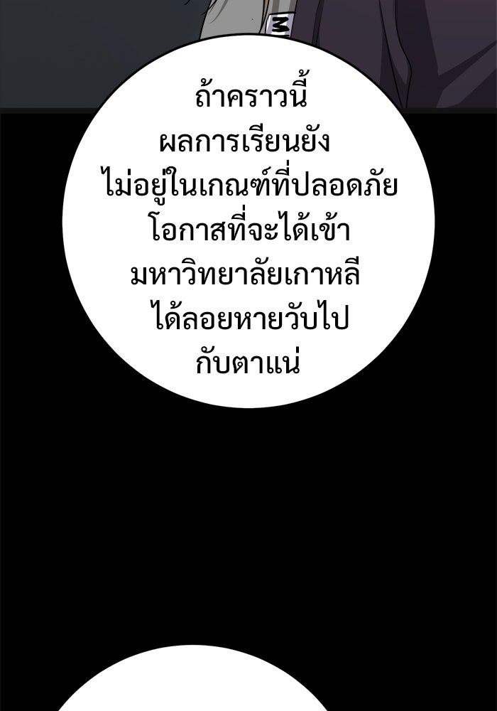 ราชินีนักบู๊ - หน้า 35