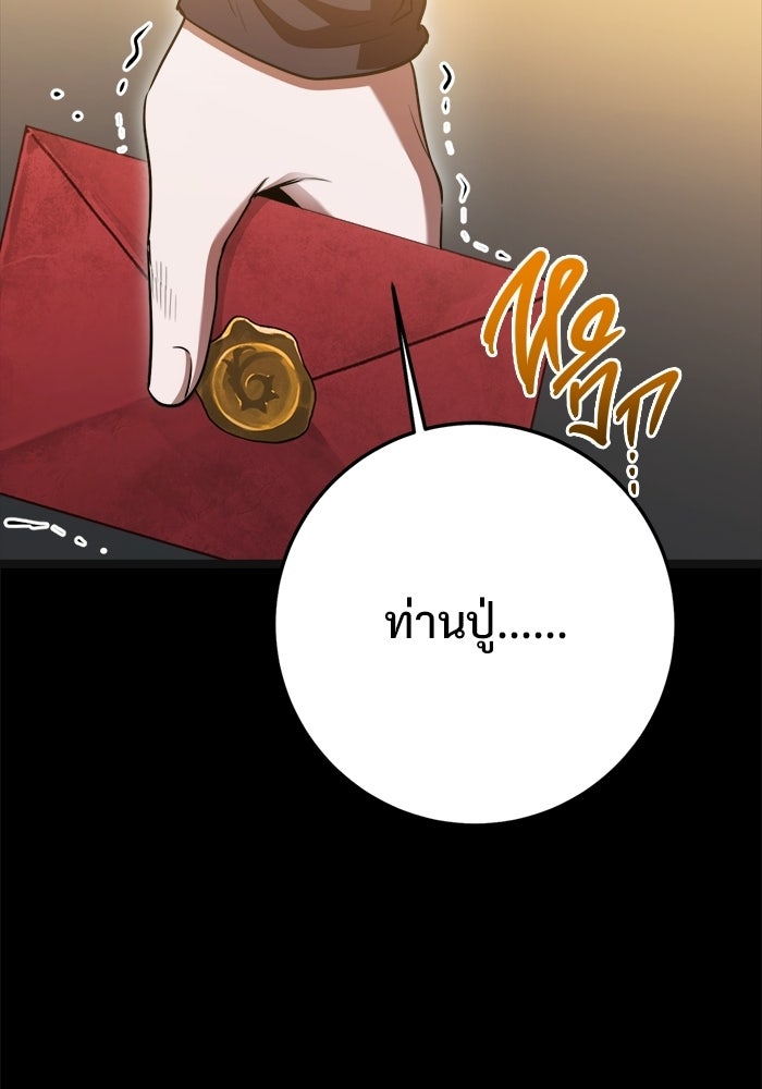 ราชินีนักบู๊ - หน้า 42