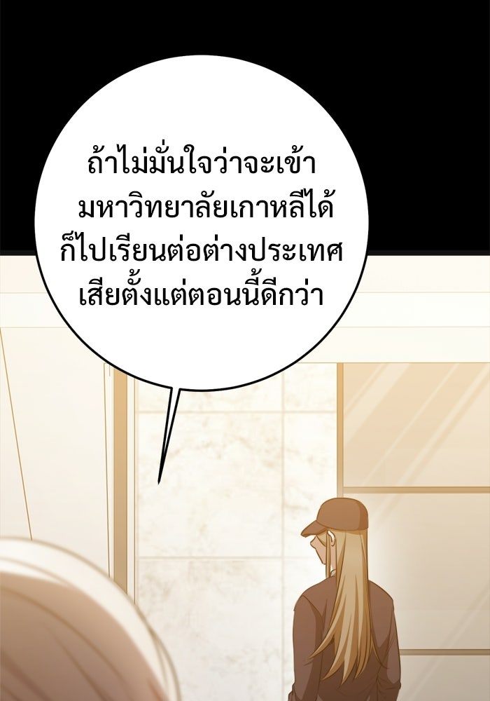 ราชินีนักบู๊ - หน้า 43