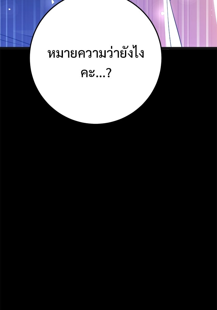 ราชินีนักบู๊ - หน้า 51
