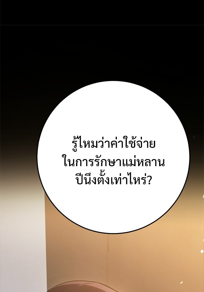 ราชินีนักบู๊ - หน้า 52