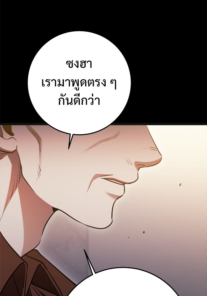 ราชินีนักบู๊ - หน้า 57