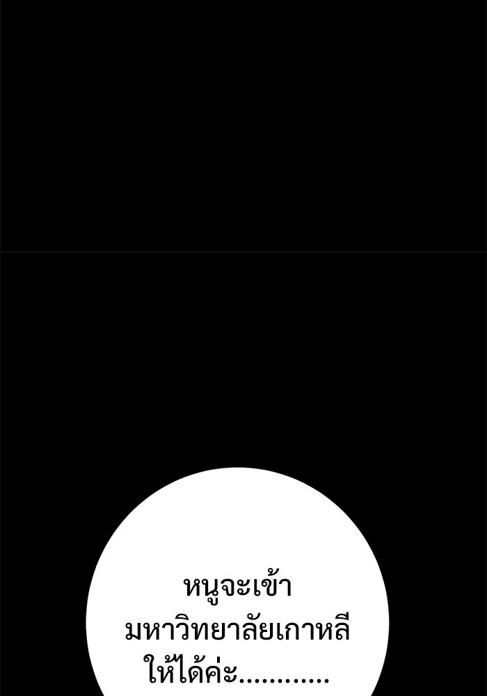 ราชินีนักบู๊ - หน้า 64