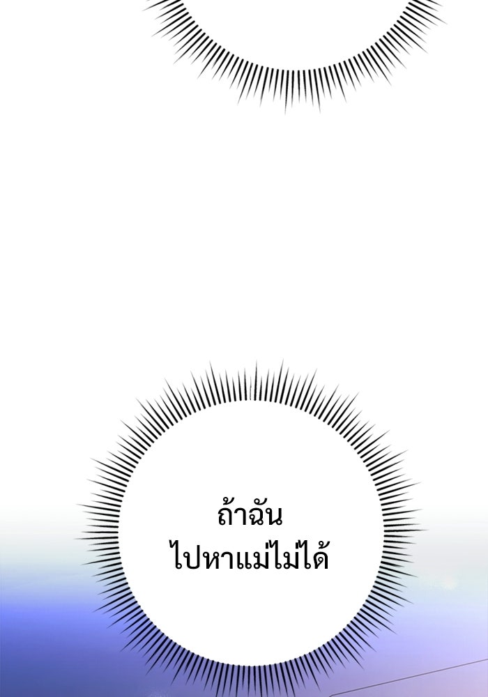 ราชินีนักบู๊ - หน้า 74