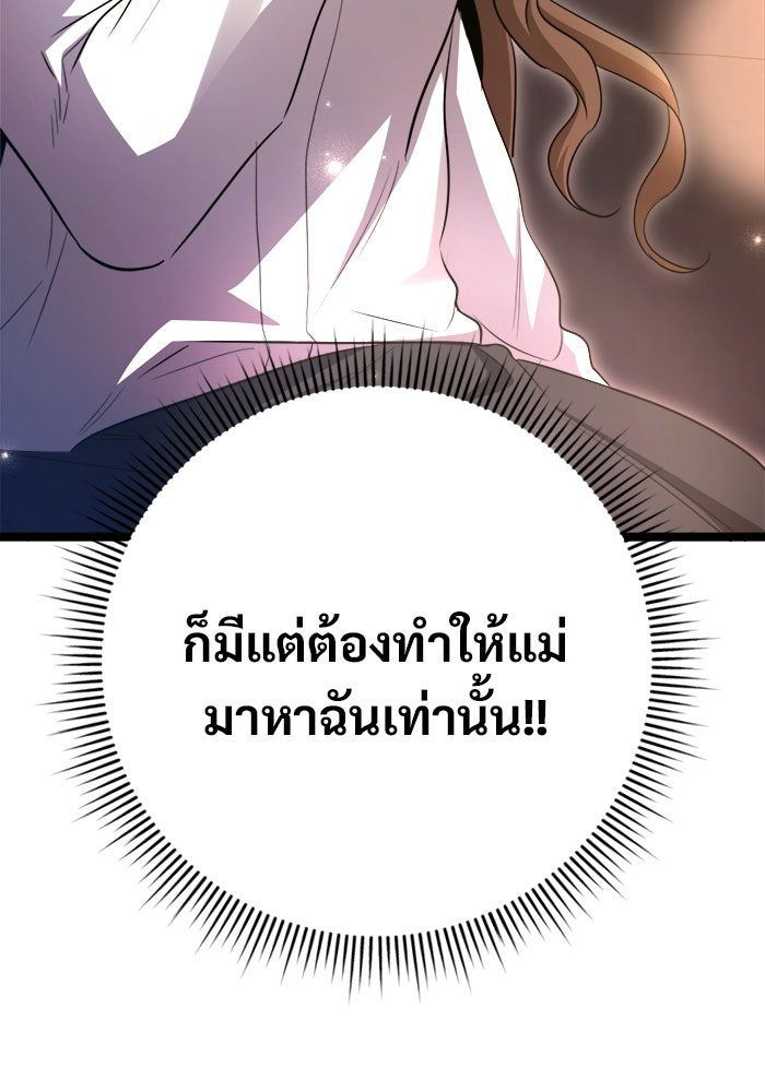 ราชินีนักบู๊ - หน้า 76