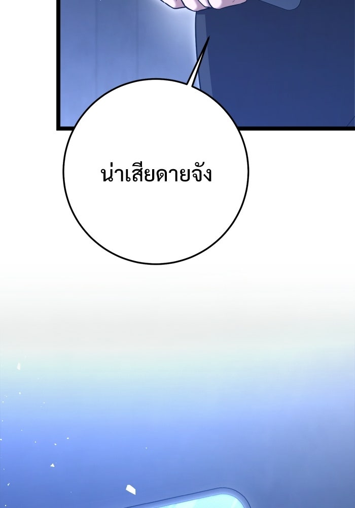 ราชินีนักบู๊ - หน้า 93