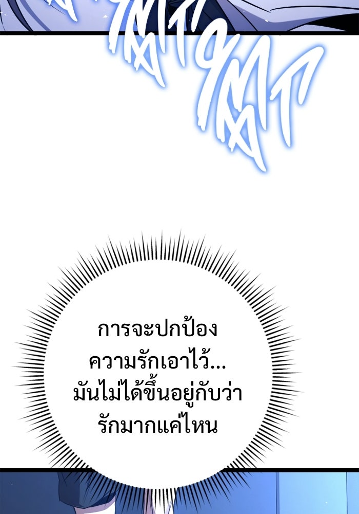 ราชินีนักบู๊ - หน้า 125