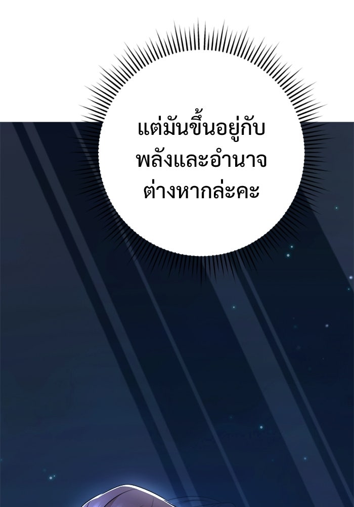 ราชินีนักบู๊ - หน้า 127