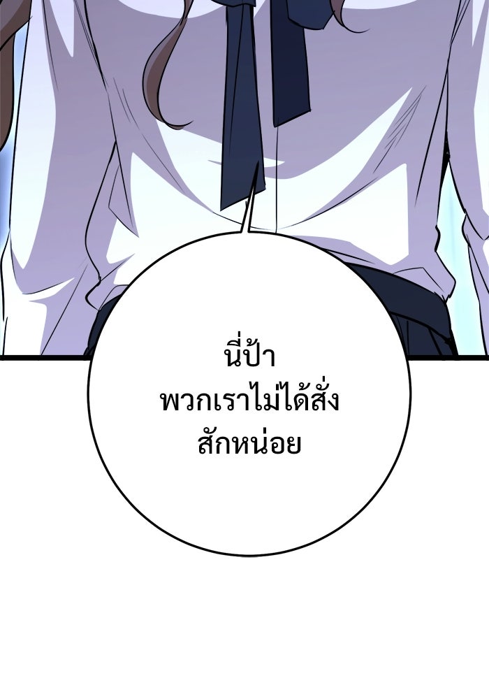 ราชินีนักบู๊ - หน้า 30
