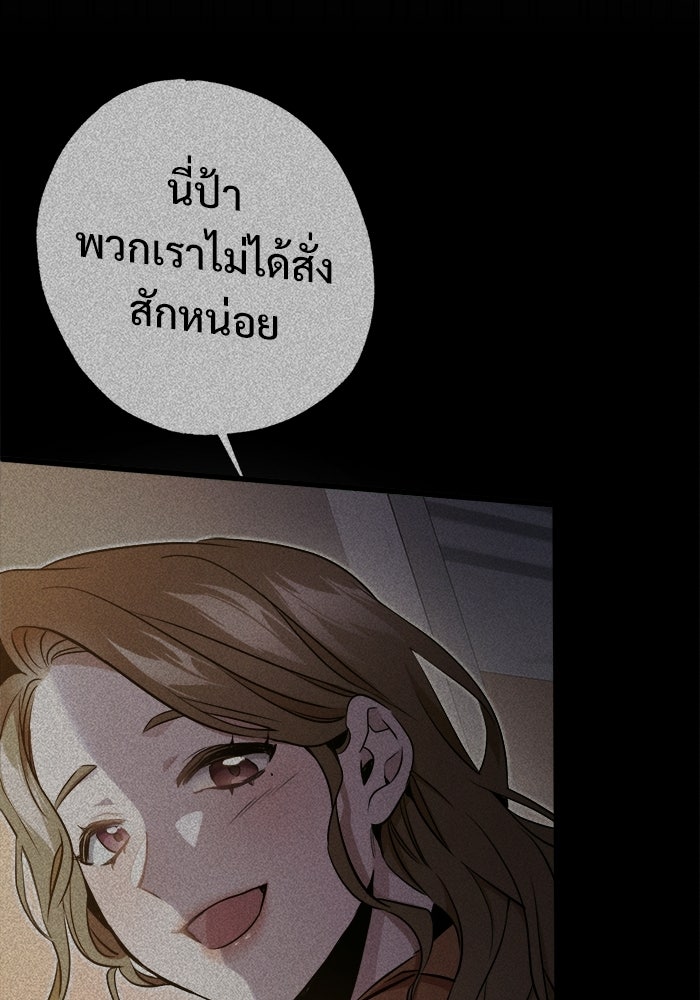 ราชินีนักบู๊ - หน้า 33