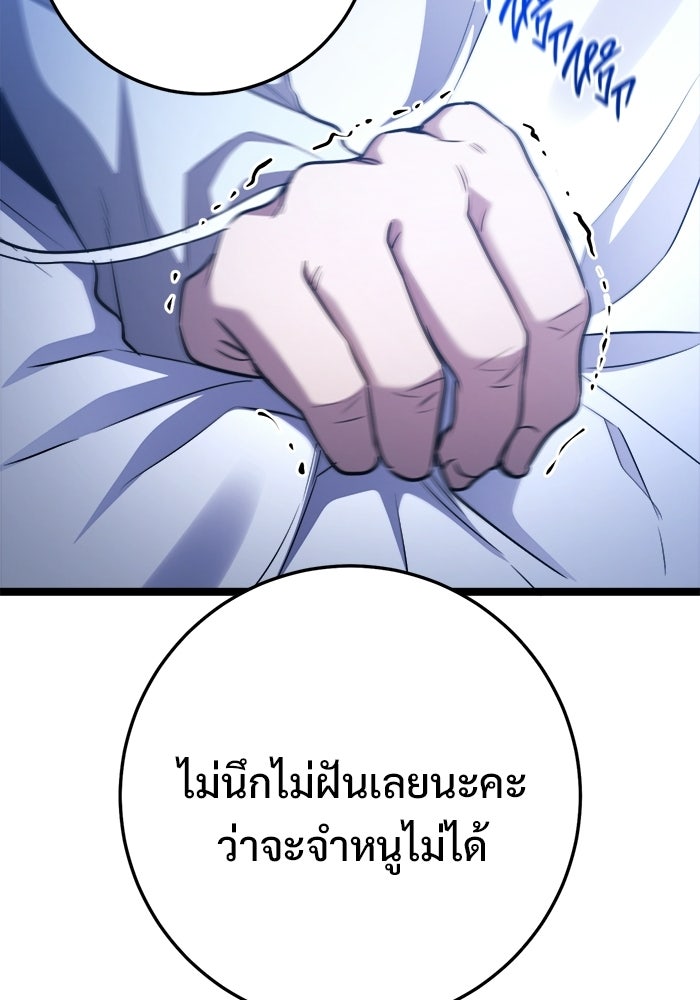 ราชินีนักบู๊ - หน้า 41