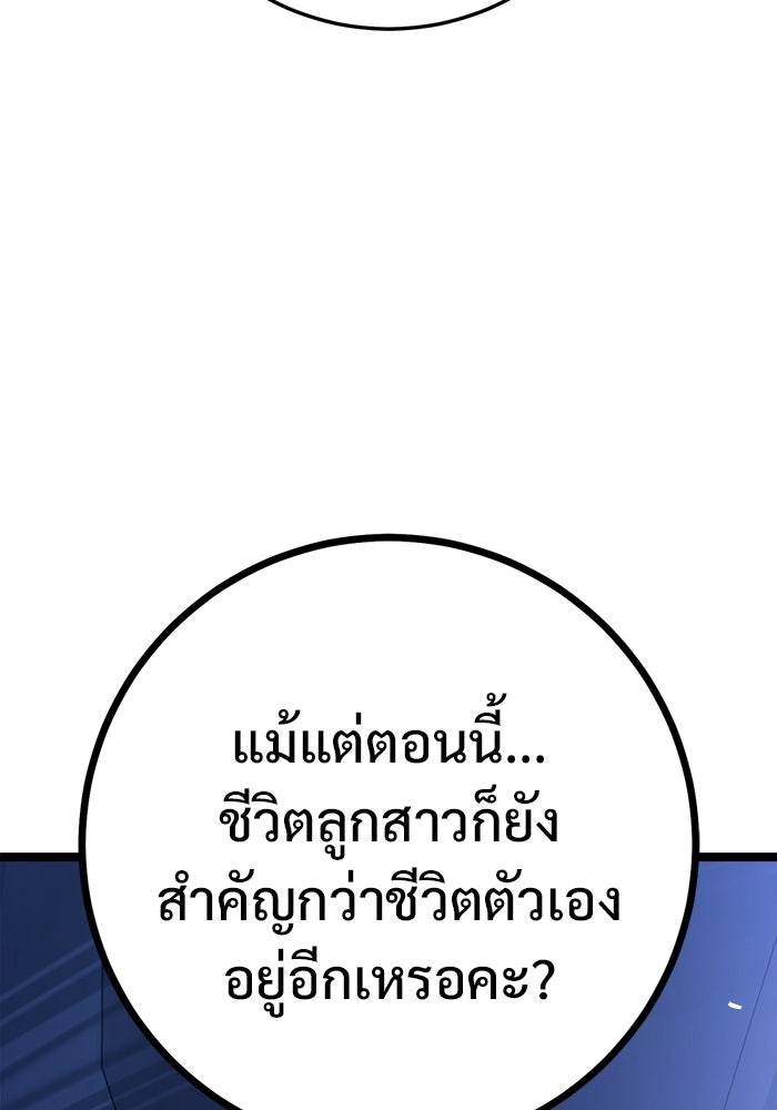 ราชินีนักบู๊ - หน้า 42