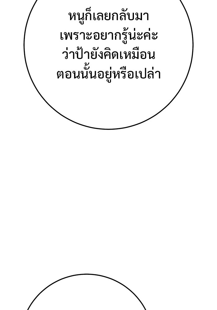 ราชินีนักบู๊ - หน้า 51