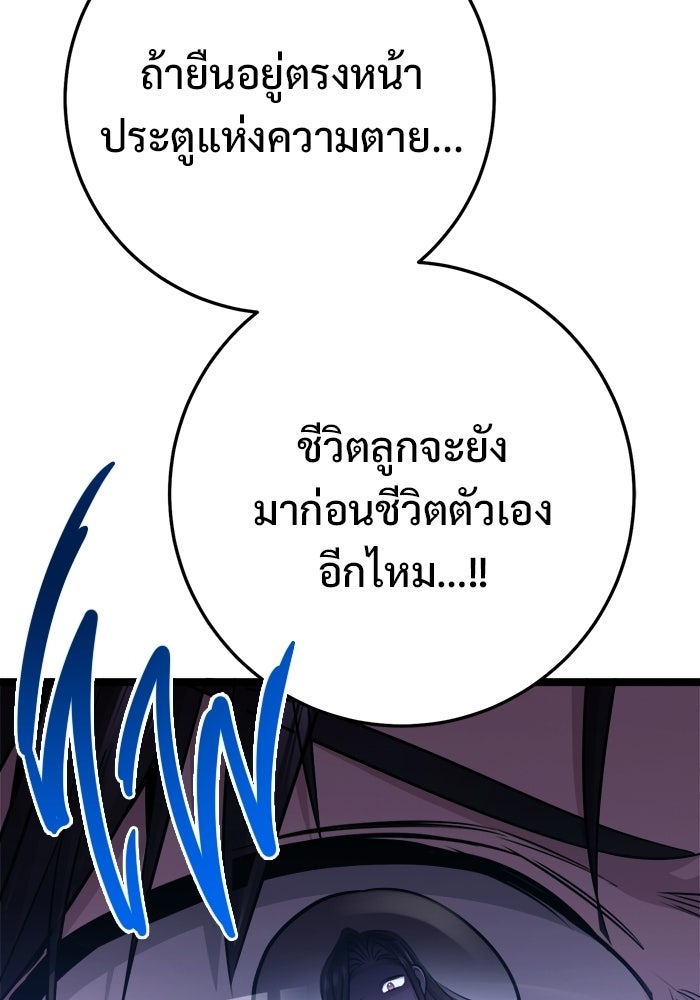 ราชินีนักบู๊ - หน้า 52