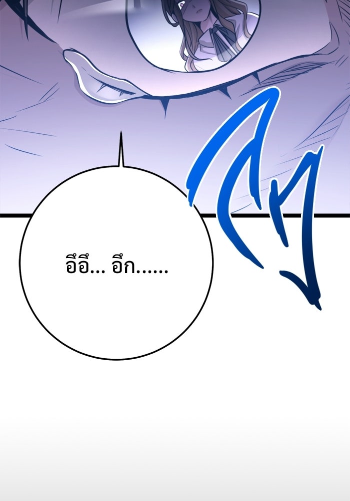 ราชินีนักบู๊ - หน้า 53