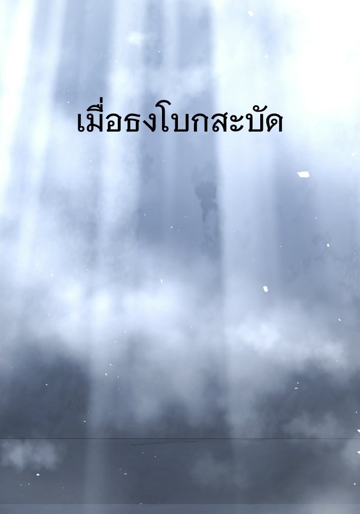 ราชินีนักบู๊ - หน้า 135