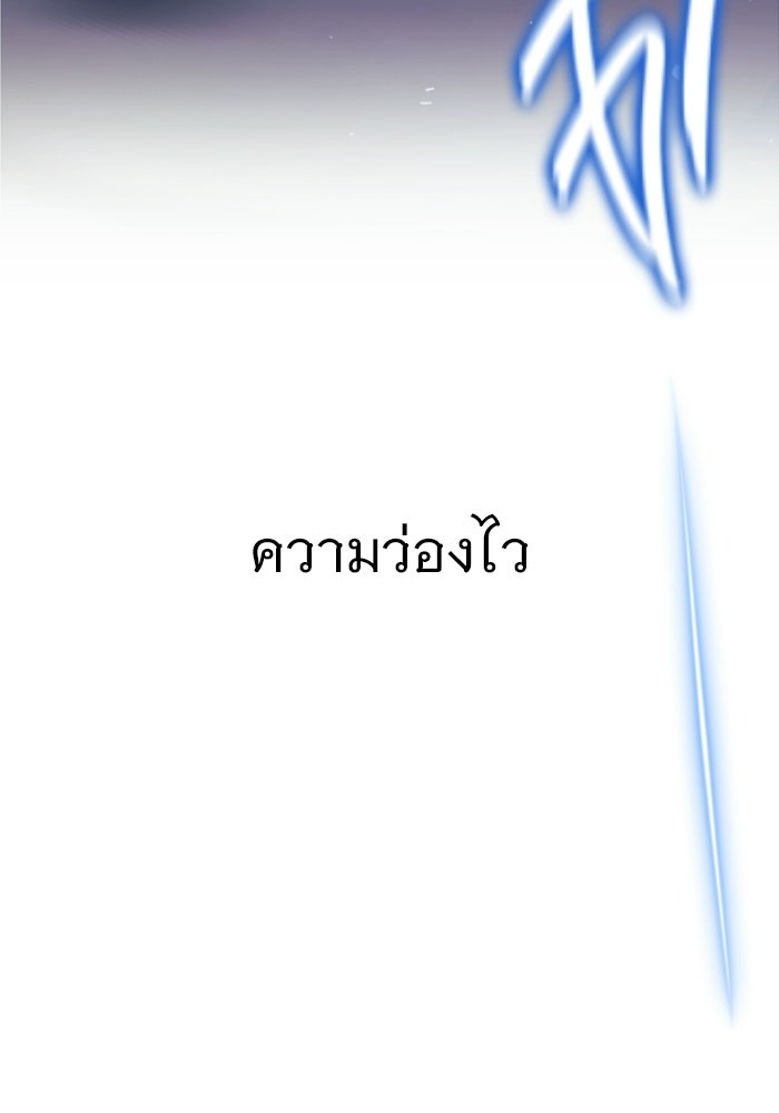 ราชินีนักบู๊ - หน้า 14