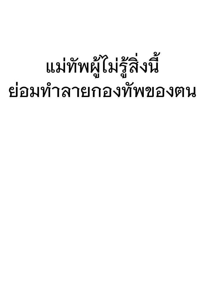 ราชินีนักบู๊ - หน้า 143