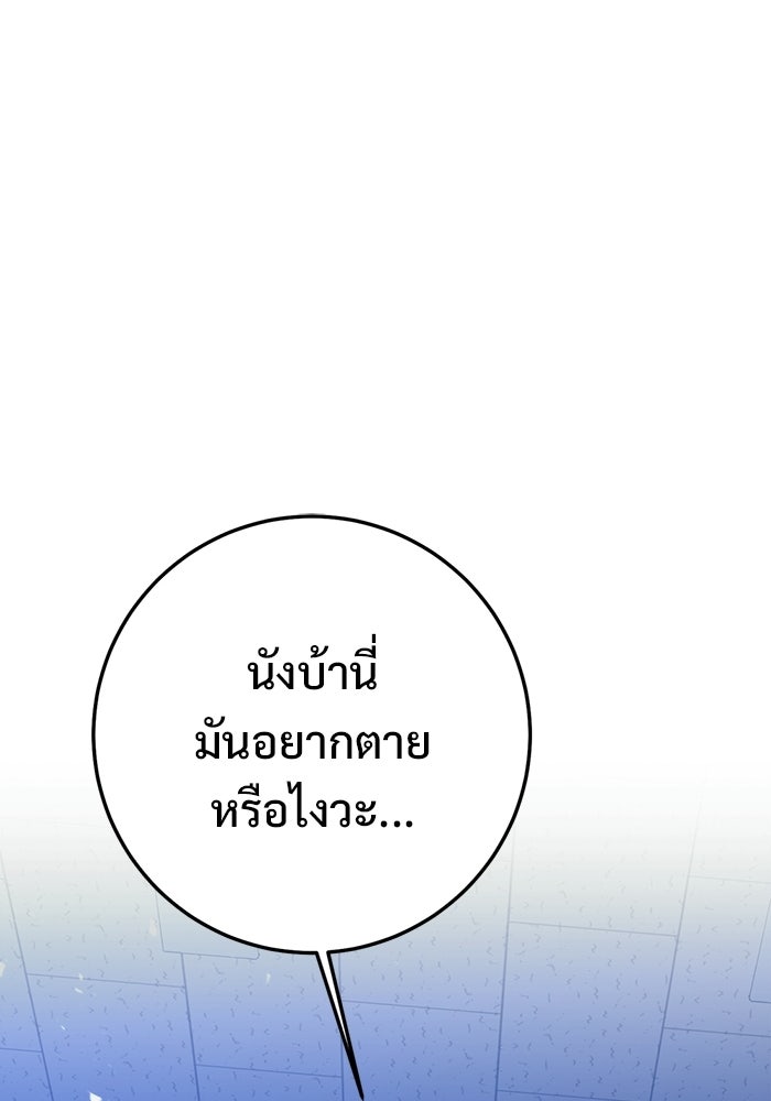 ราชินีนักบู๊ - หน้า 41
