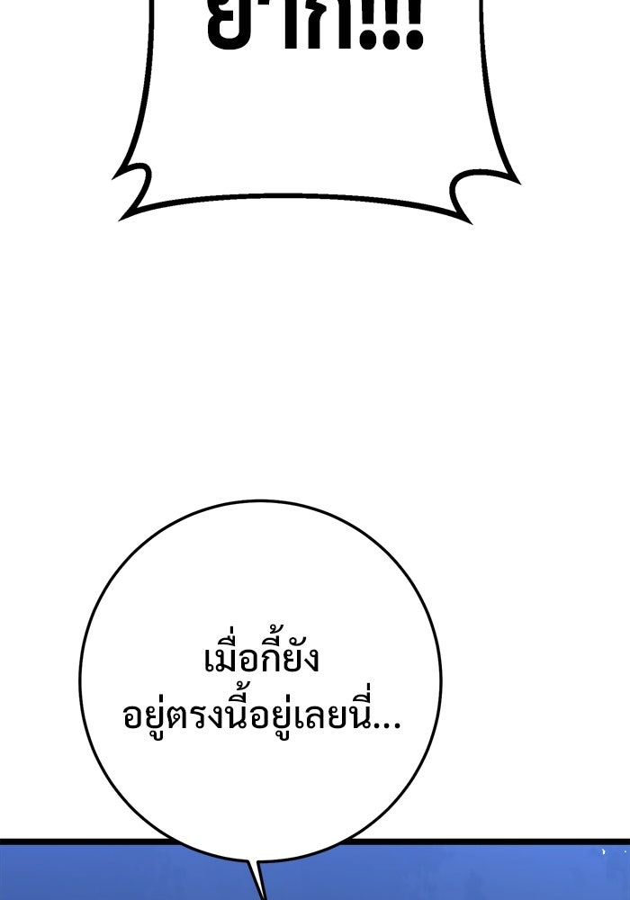 ราชินีนักบู๊ - หน้า 90