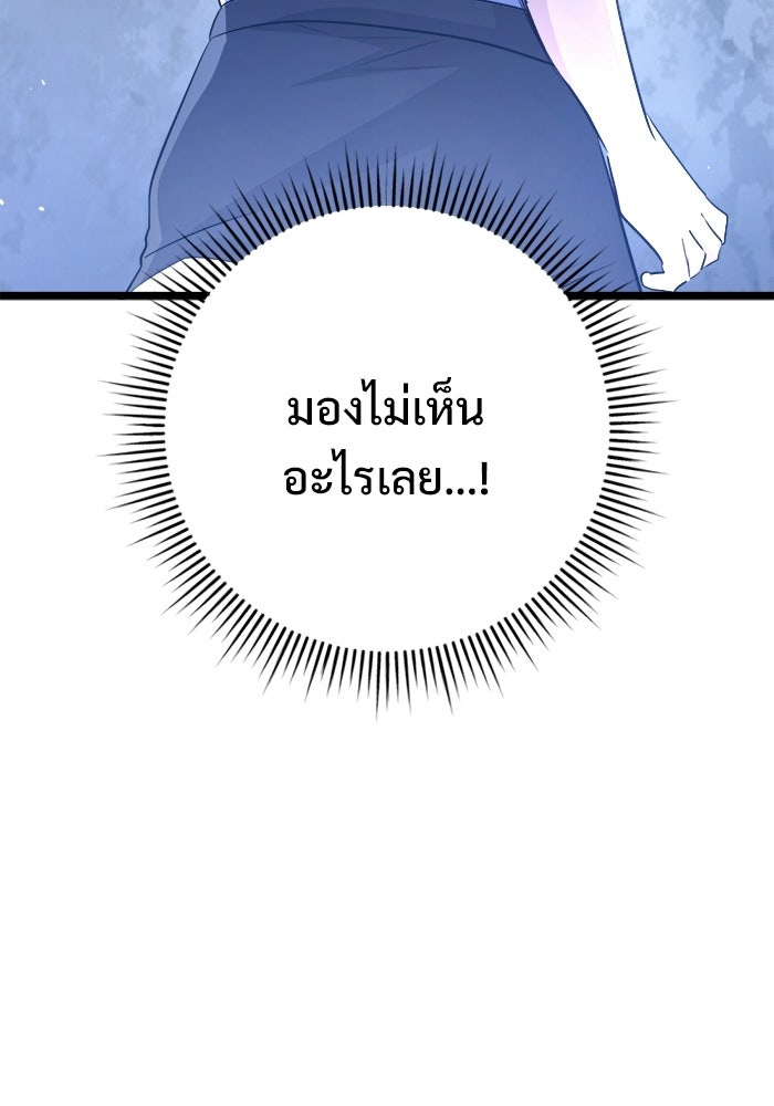 ราชินีนักบู๊ - หน้า 99