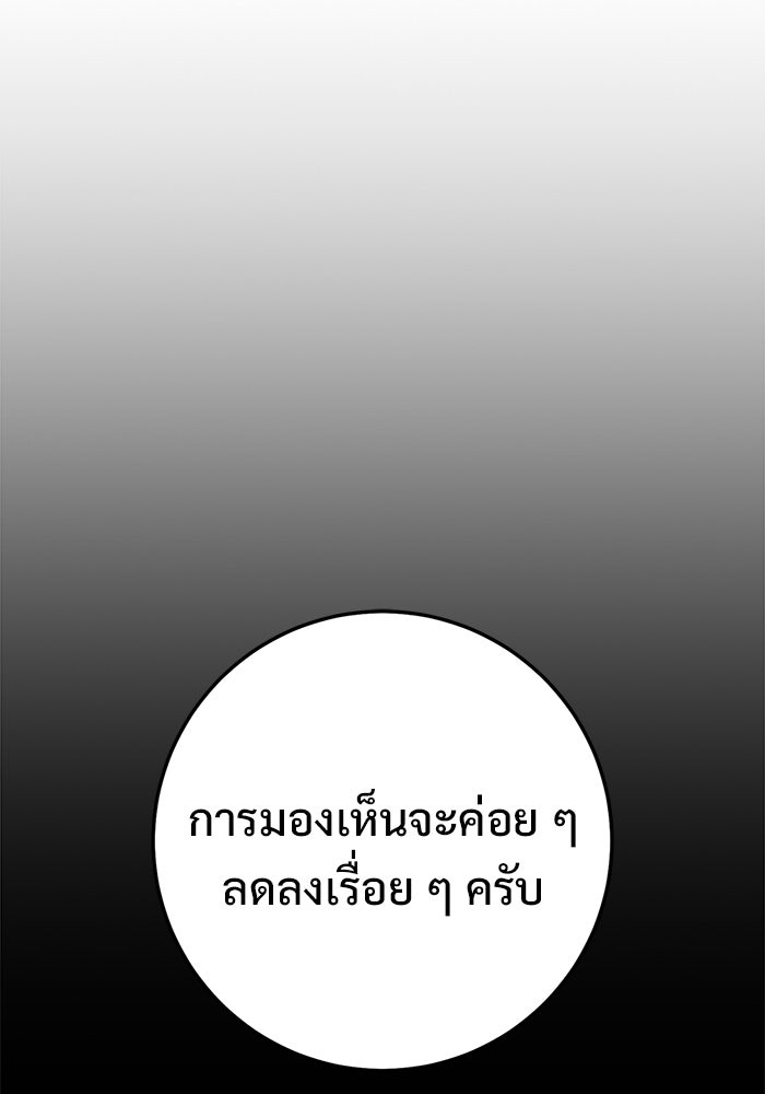 ราชินีนักบู๊ - หน้า 104