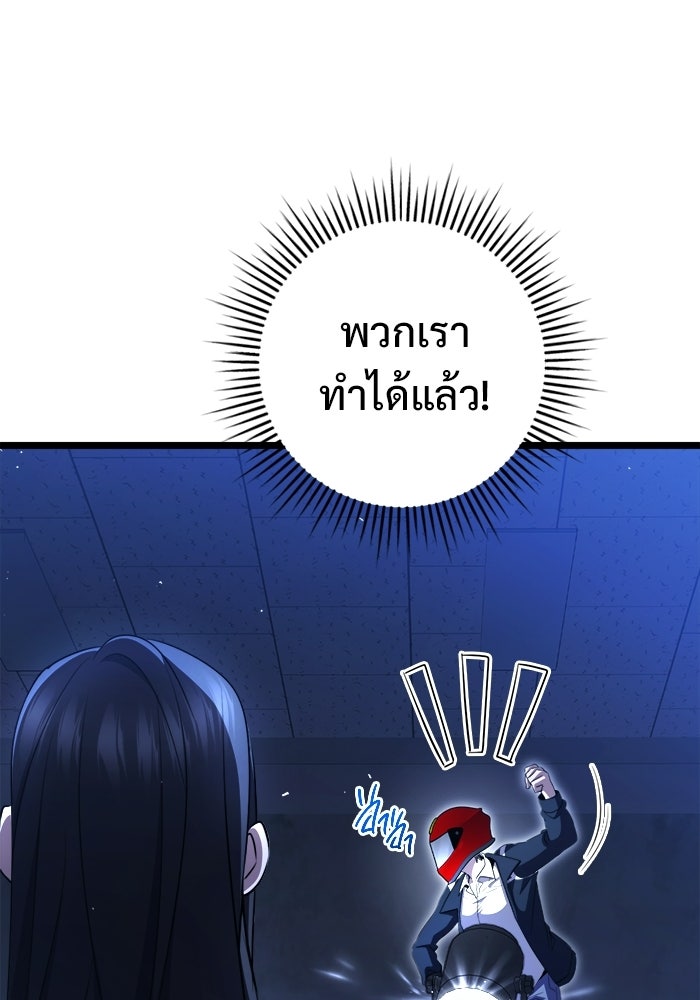 ราชินีนักบู๊ - หน้า 11