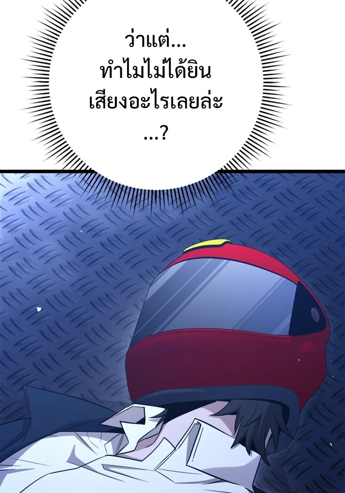 ราชินีนักบู๊ - หน้า 140