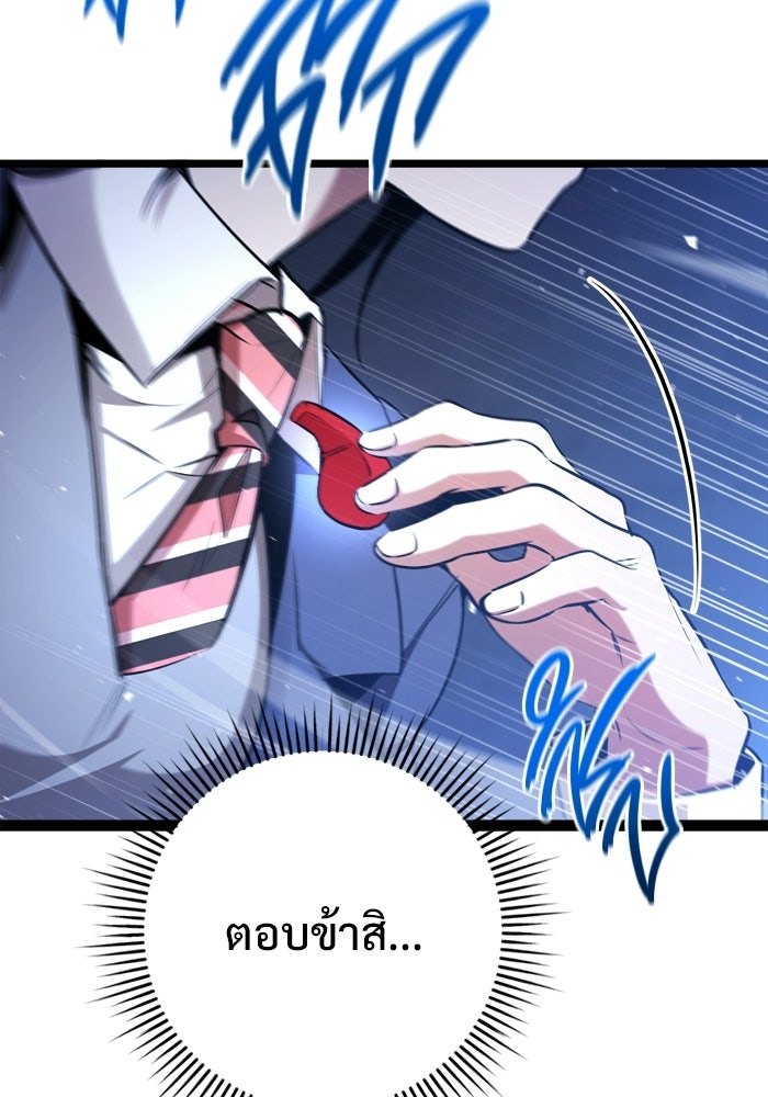 ราชินีนักบู๊ - หน้า 143