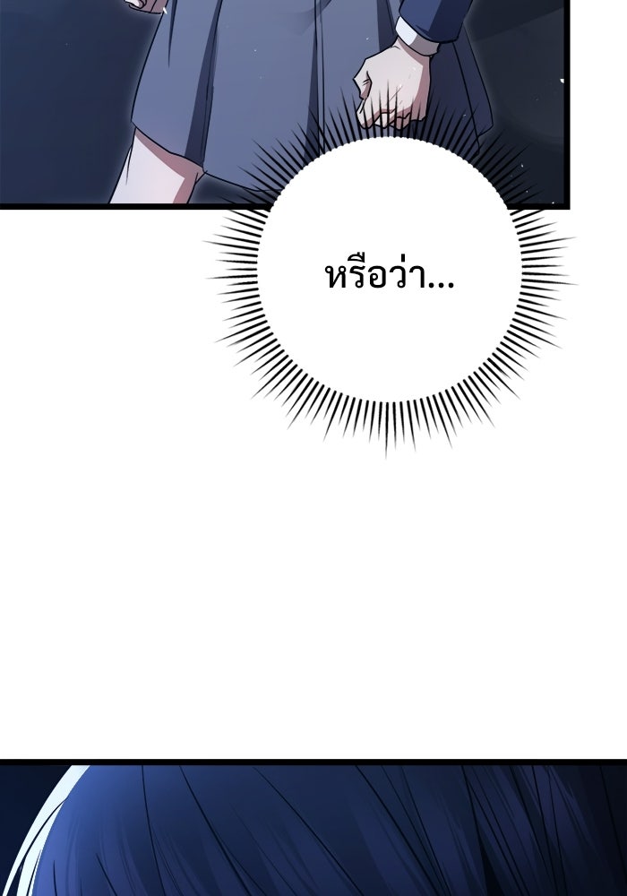 ราชินีนักบู๊ - หน้า 33