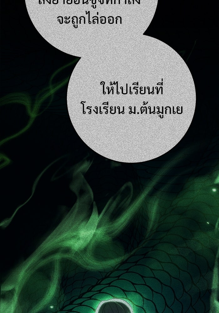 ราชินีนักบู๊ - หน้า 41