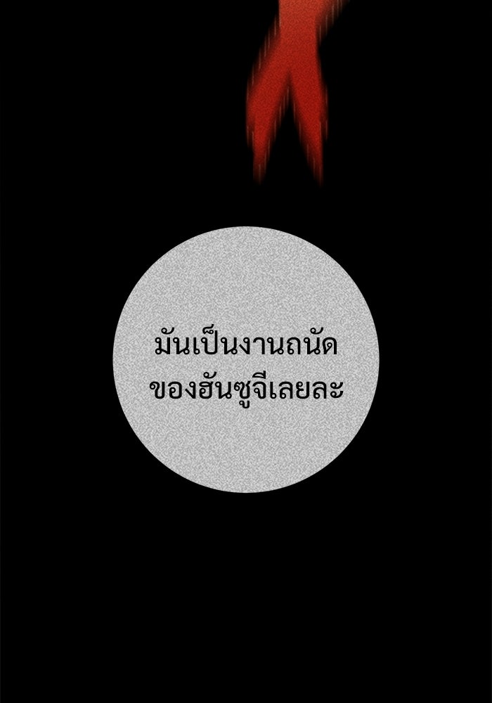 ราชินีนักบู๊ - หน้า 47