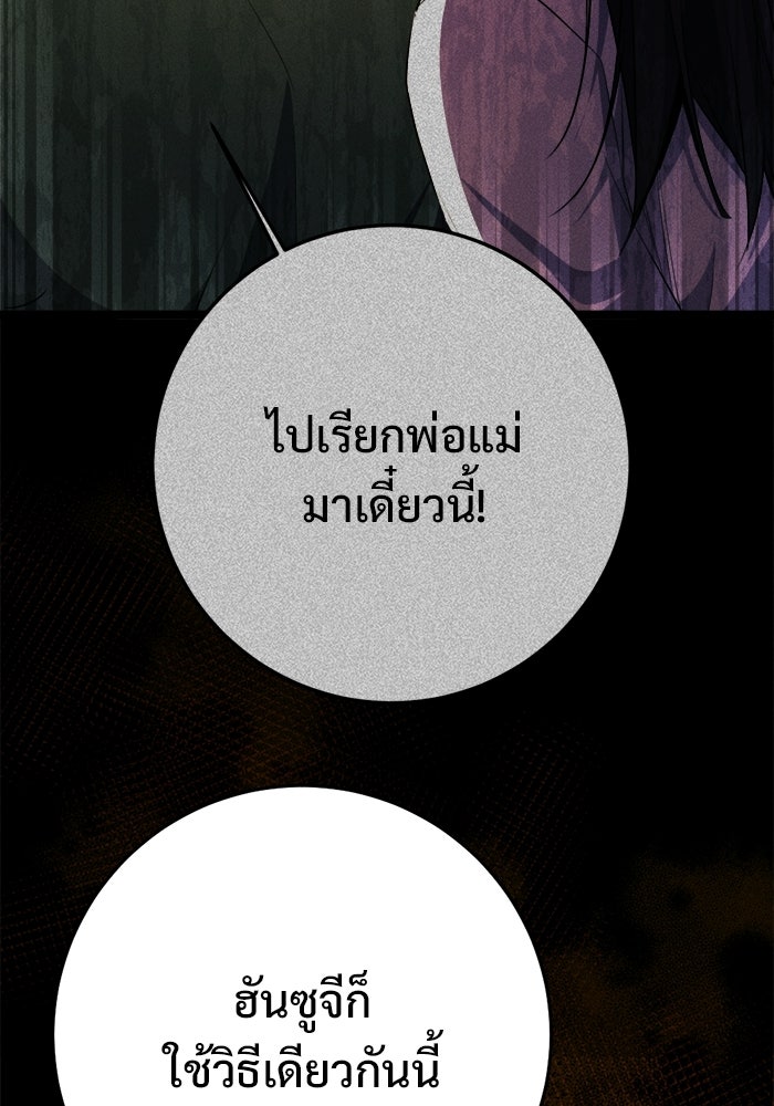 ราชินีนักบู๊ - หน้า 51