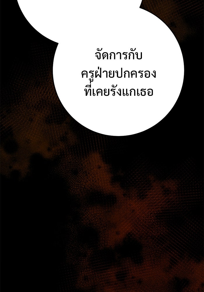 ราชินีนักบู๊ - หน้า 52