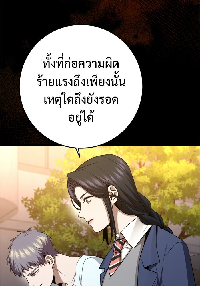 ราชินีนักบู๊ - หน้า 53