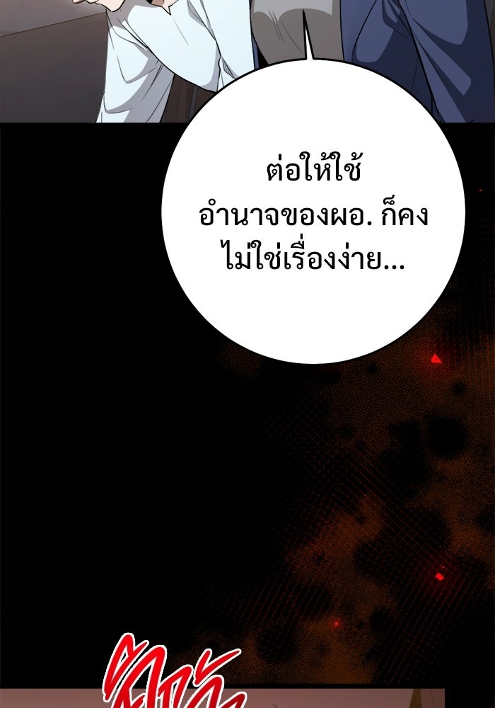 ราชินีนักบู๊ - หน้า 54
