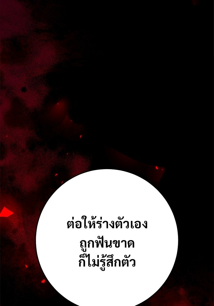 ราชินีนักบู๊ - หน้า 58