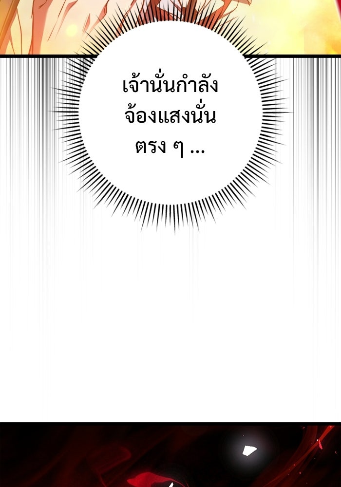 ราชินีนักบู๊ - หน้า 70