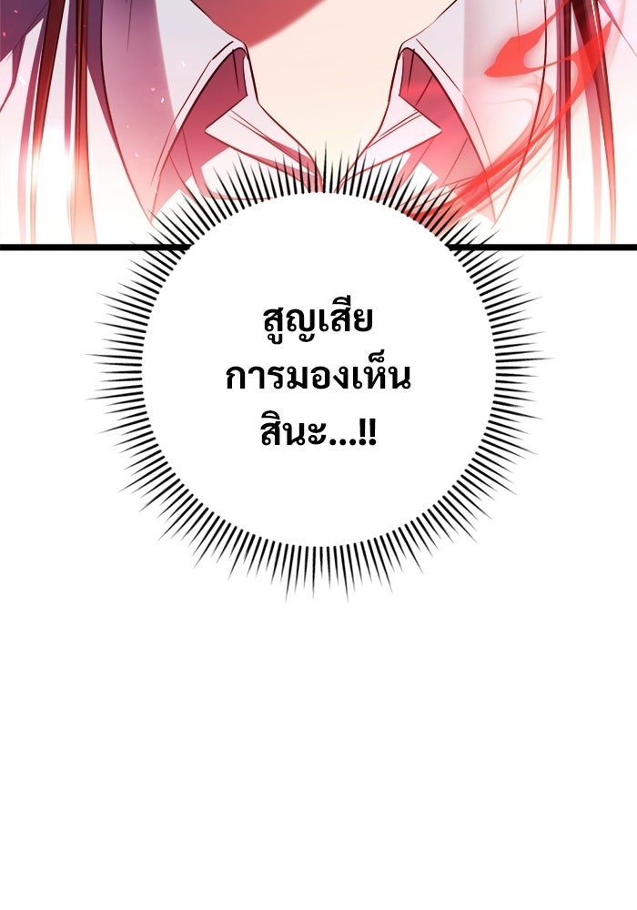 ราชินีนักบู๊ - หน้า 72