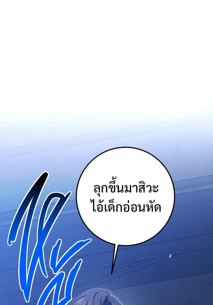 ราชินีนักบู๊ - หน้า 84