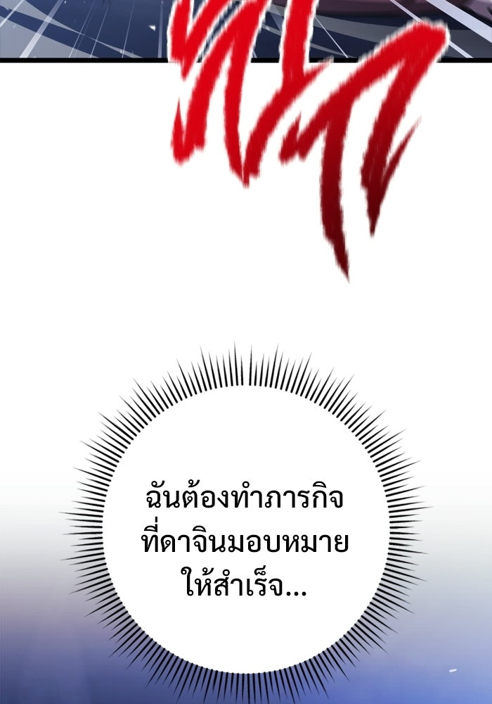 ราชินีนักบู๊ - หน้า 88