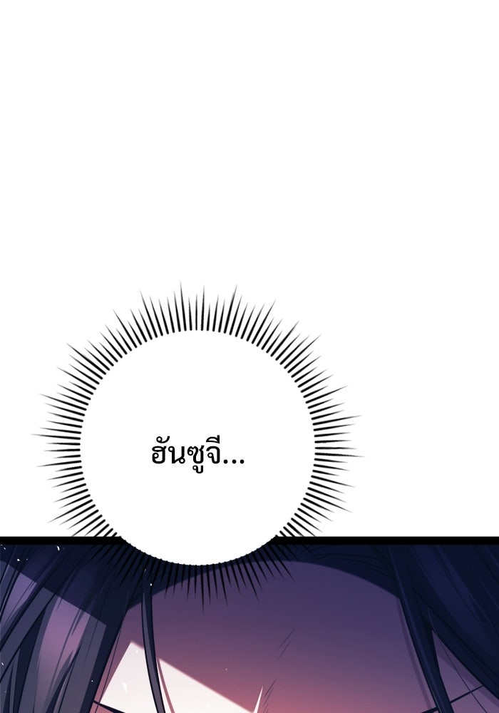 ราชินีนักบู๊ - หน้า 1
