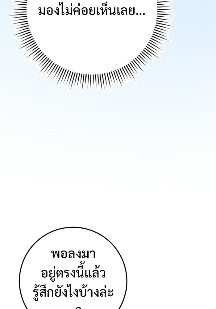 ราชินีนักบู๊ - หน้า 131