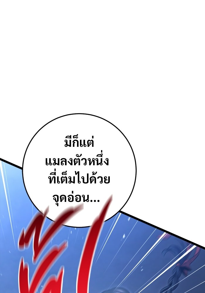 ราชินีนักบู๊ - หน้า 145