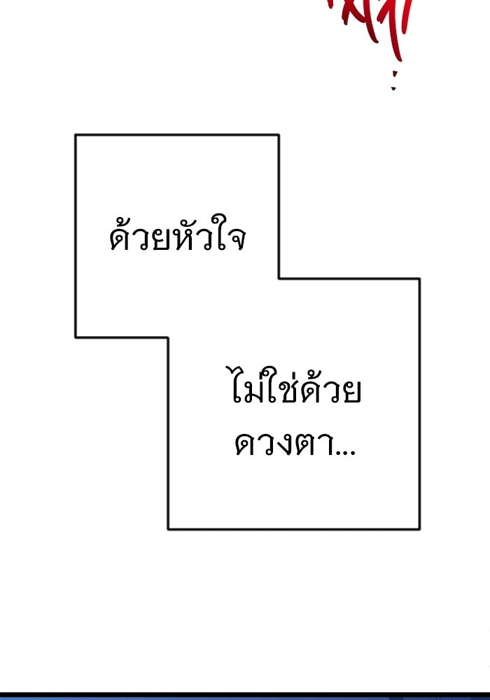 ราชินีนักบู๊ - หน้า 163