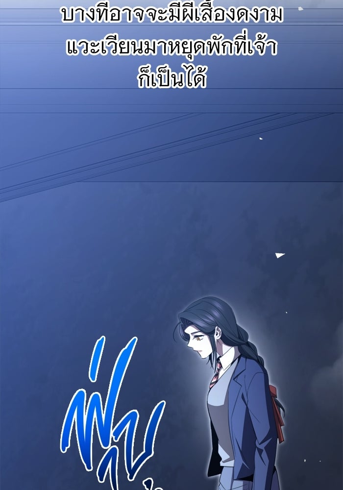ราชินีนักบู๊ - หน้า 167